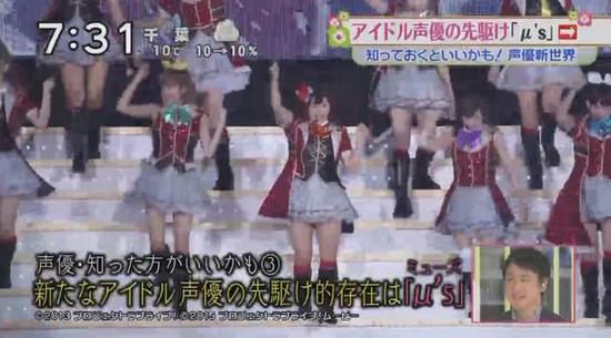 “μ's是先驱” 岛国电视台言论引《偶像大师》粉丝不满