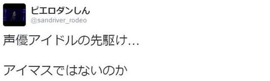 “μ's是先驱” 岛国电视台言论引《偶像大师》粉丝不满