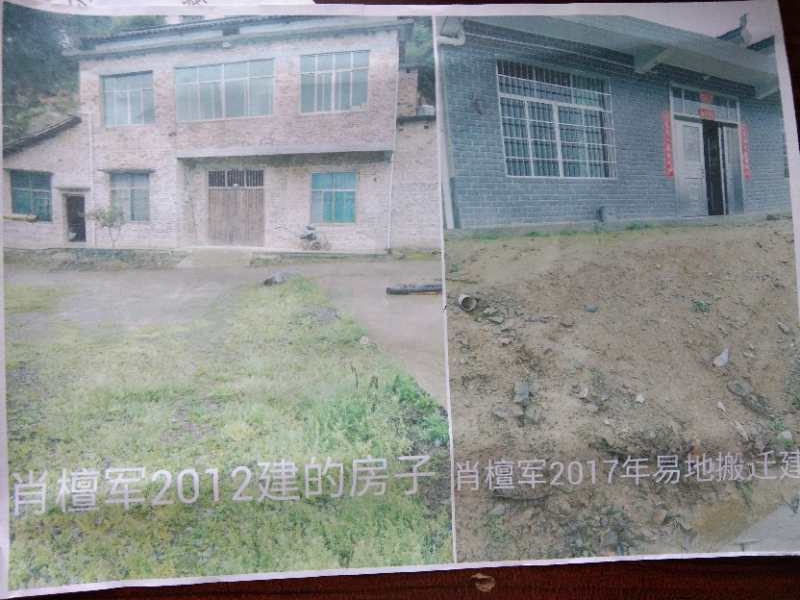 双峰荷叶明德村书记李新东违规为亲属骗取国家