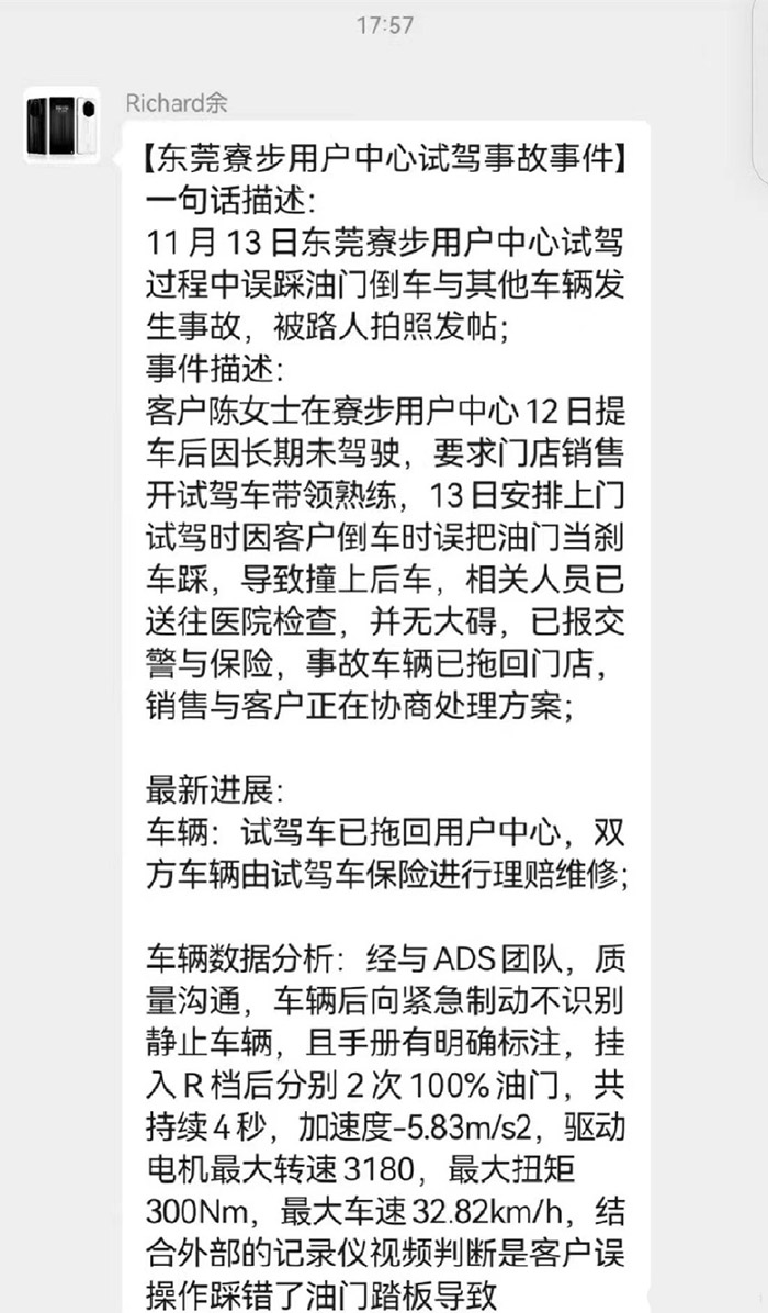 网传余承东回应截图