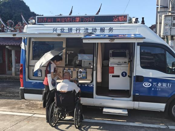 兴业银行厦门分行金融流动服务车 奔波风雨中