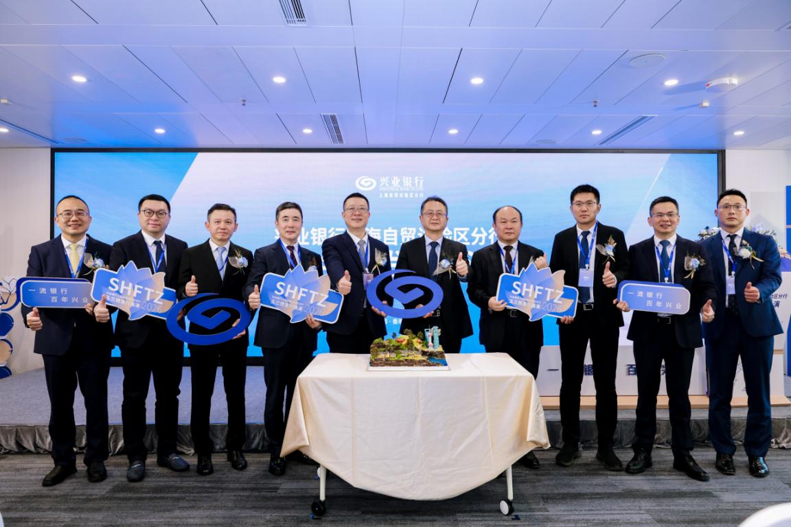 兴业银行成功发行全市场首单自贸区主体“玉兰