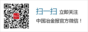 中钢国际独有技术赢得新客户、新合同,为锂电
